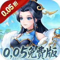 武圣三国(0.05折无限免费版) v1.1.0