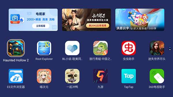 乐家桌面 tv版截图