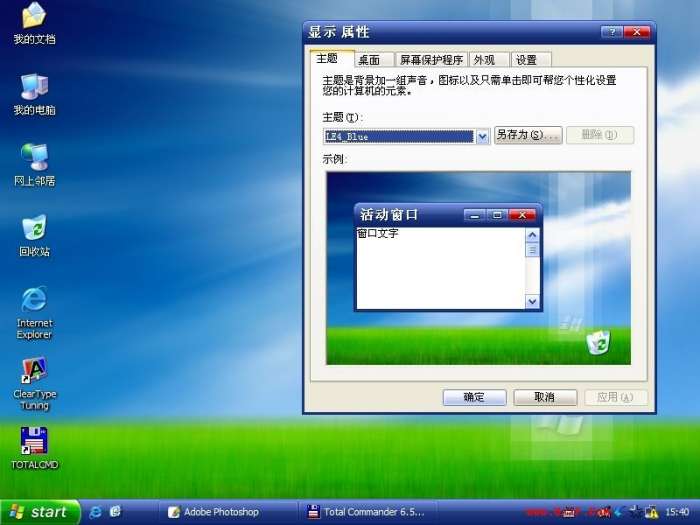 深度美化主题包纯净安装版截图