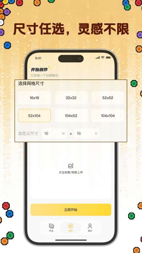 拼豆社区截图