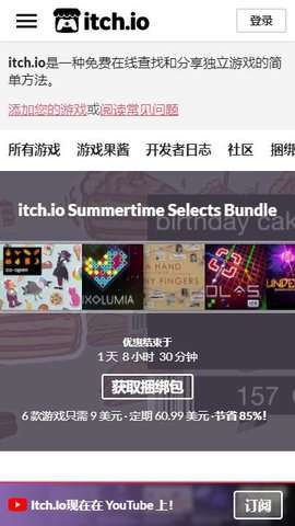 itch.io 游戏中心登录入口截图