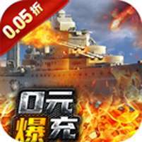 荣耀舰队(0.05) v1.1.0