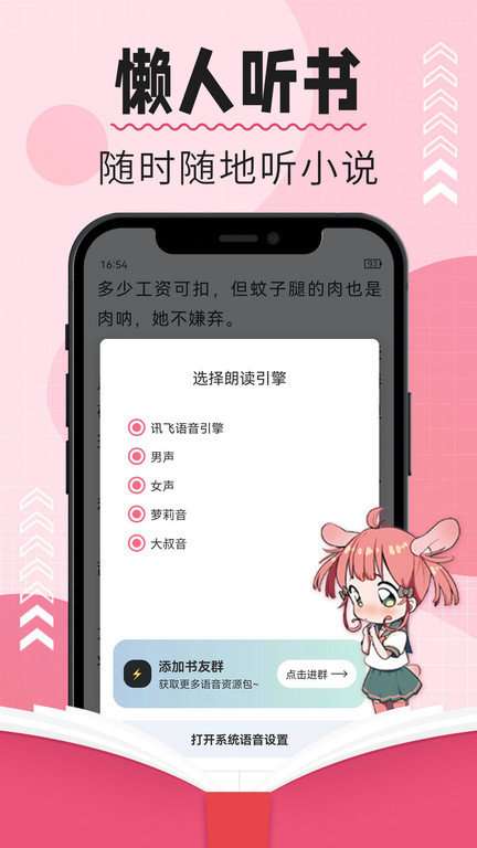 树莓阅读 app官方正版入口截图