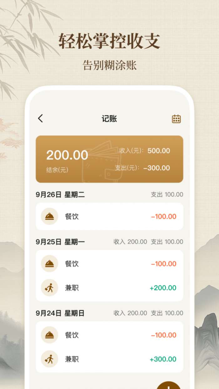 吉运万年历日历截图