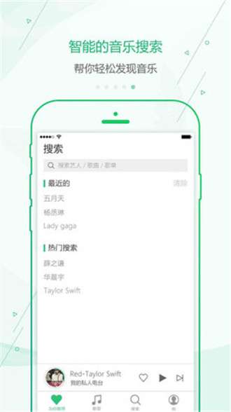 九酷音乐盒 安卓版截图