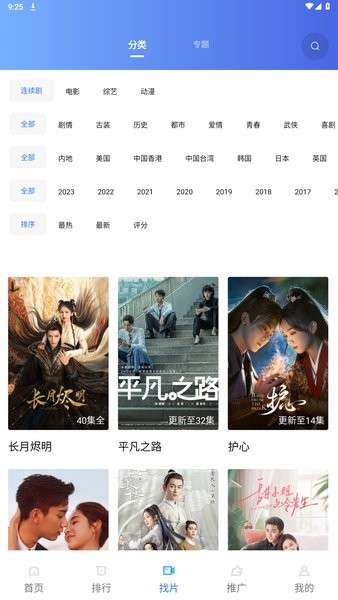 乐播视频 免费追剧软件截图