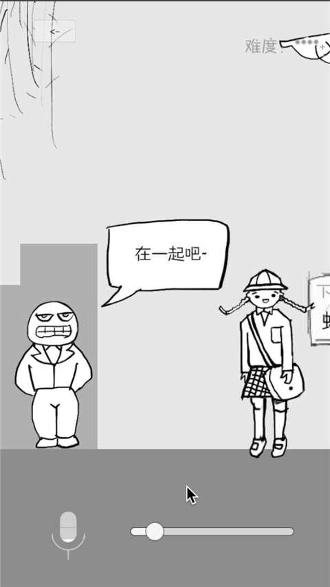 狗蛋神冒险截图