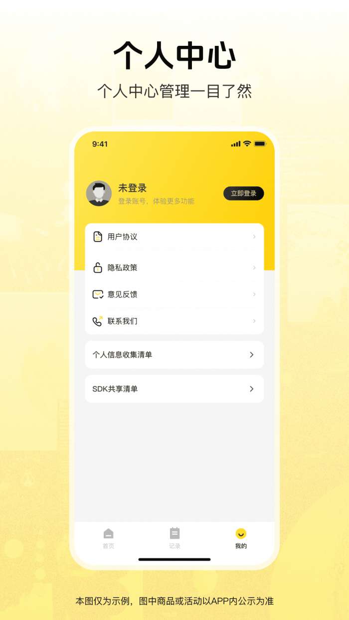 借号畅玩截图