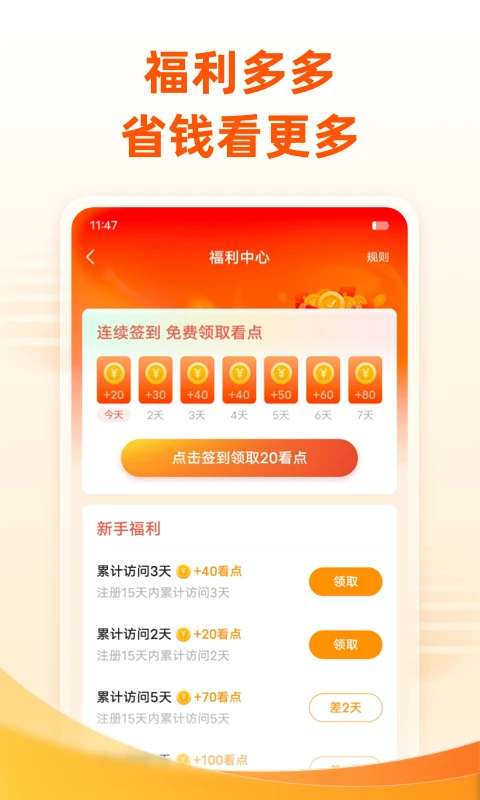 免费小说大全 正版截图