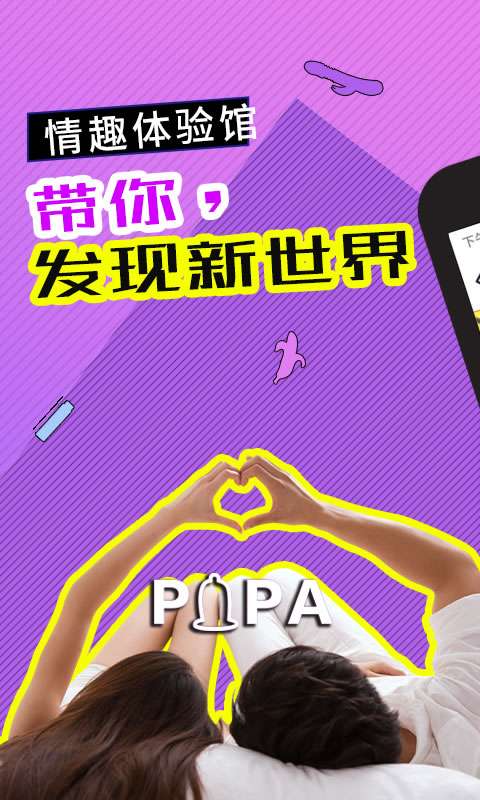 情趣淘成人购物商城截图