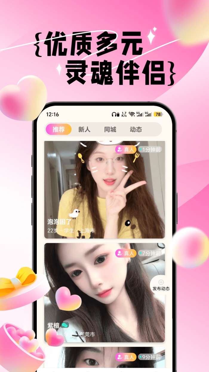 闪预截图