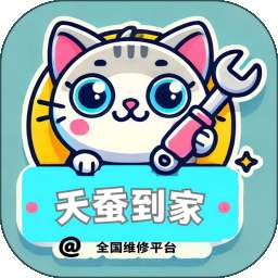 天蚕到家 v1.0.0