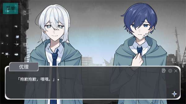 二人终末论截图