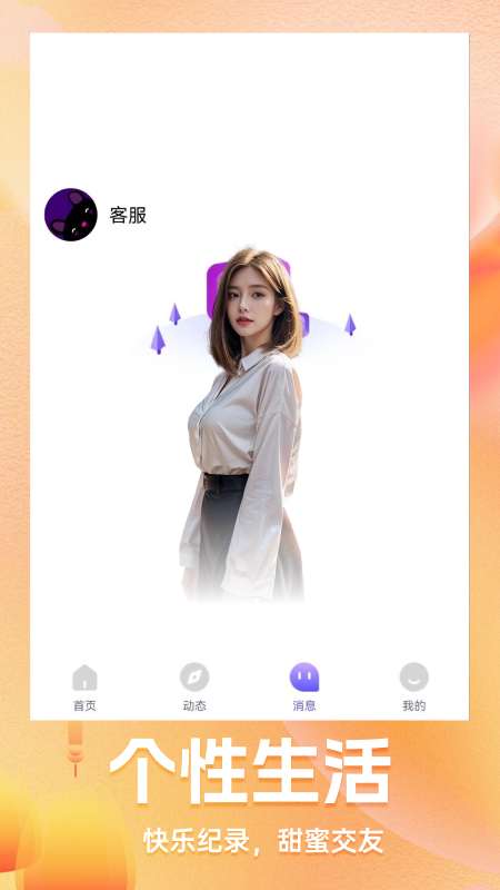 附近聊友截图