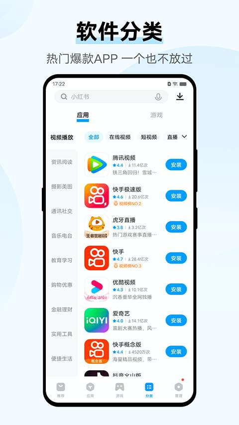 vivo应用商店 最新版2025截图
