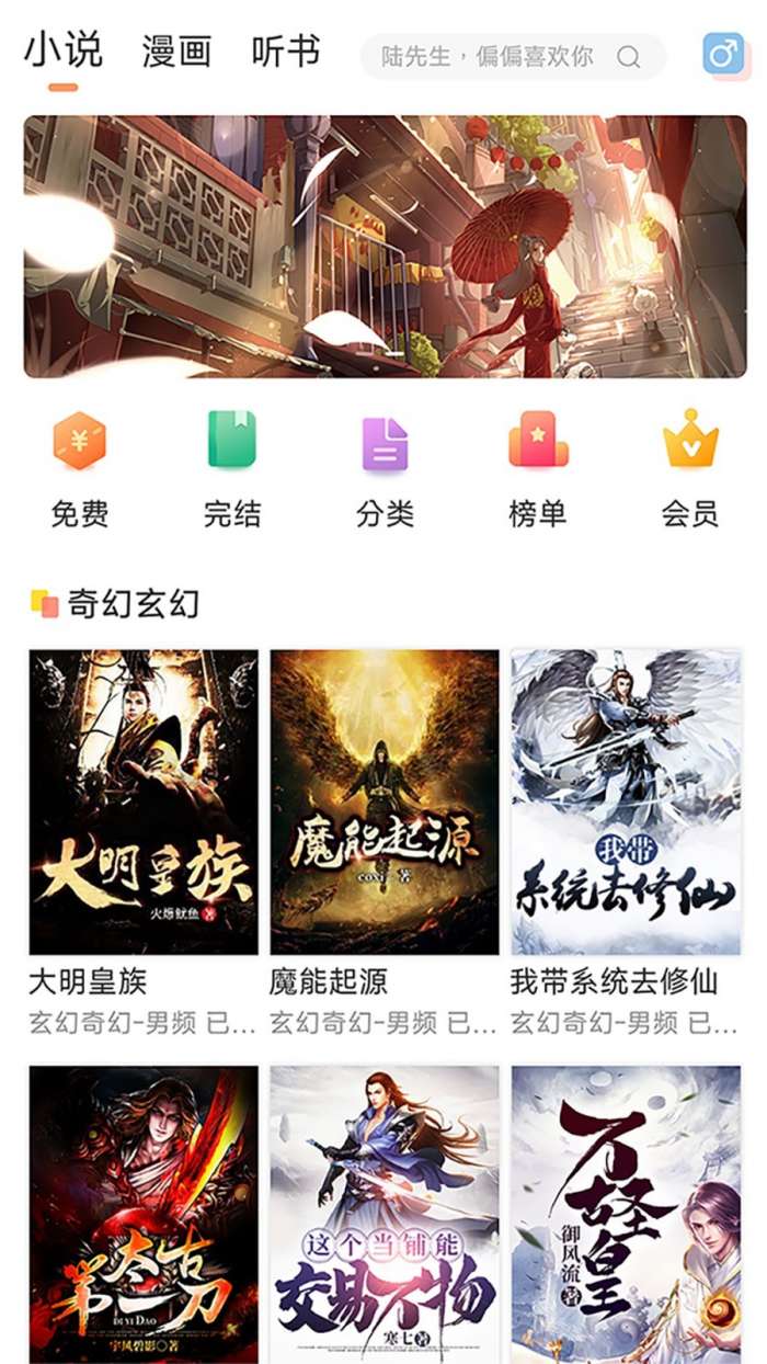 有部小说app截图