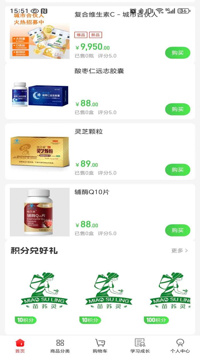 康臻优选截图