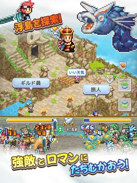 飞空艇探险物语 安卓版截图