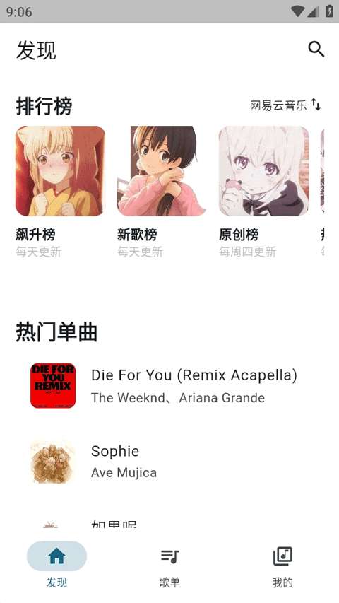摩比音乐 官网入口截图
