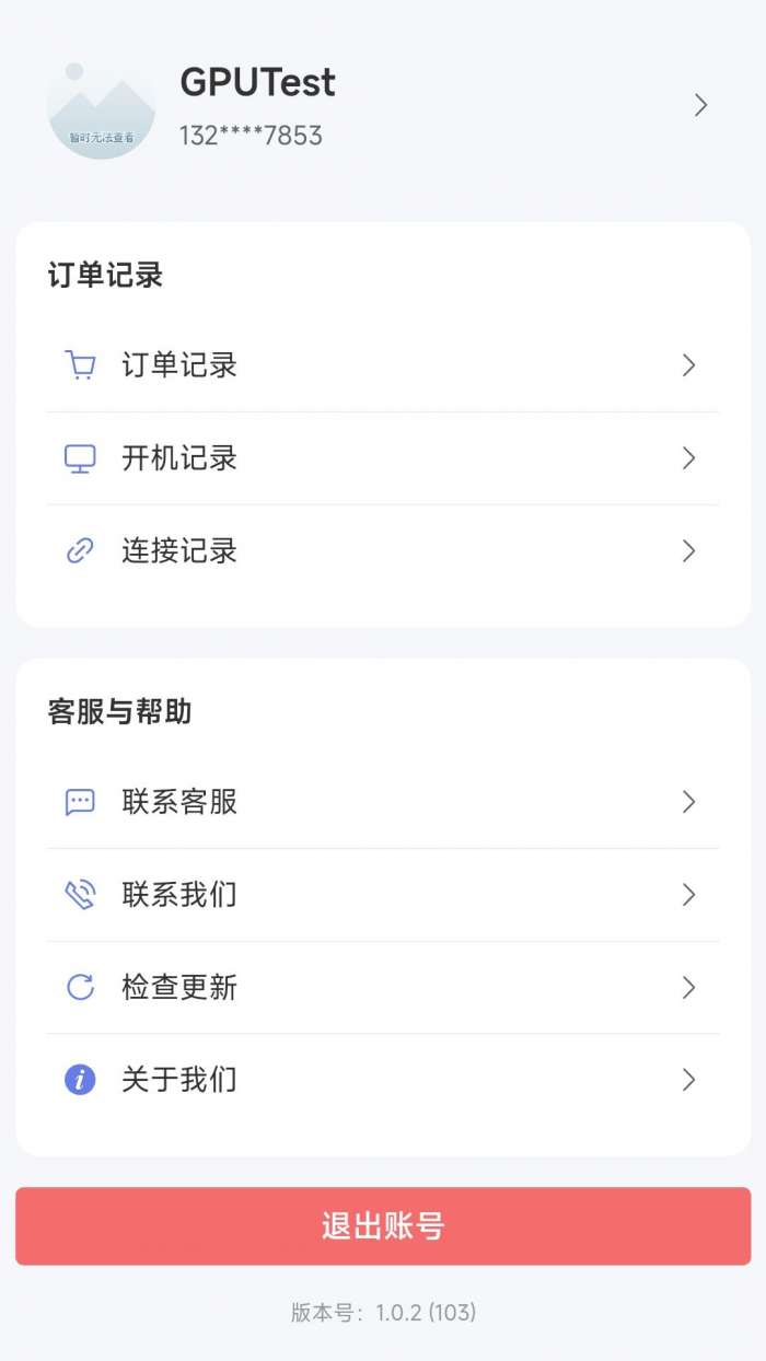 仁达云电脑截图