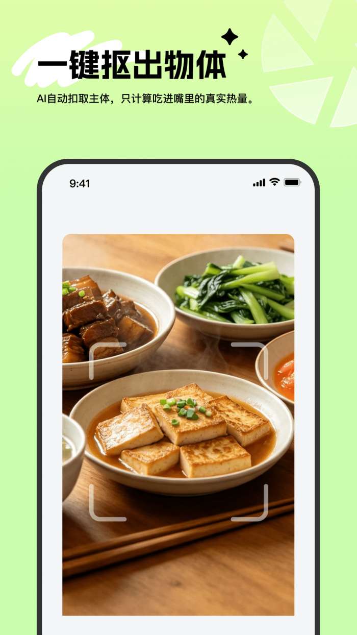 饭崽截图