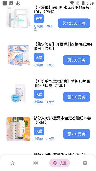 熊盒子 白鸽最新版截图