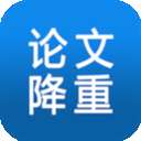 论文降重助手 免费版 v5.2.3