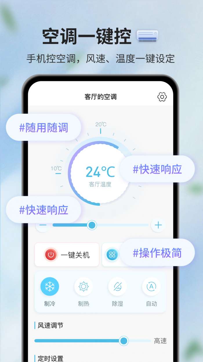 电视遥控器 最新版截图