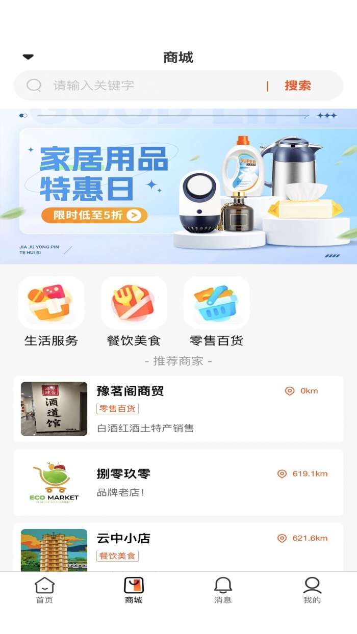 宽度亿客截图