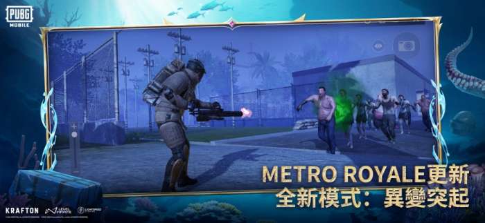 pubg地铁逃生模式 下载截图