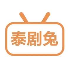 泰剧兔 无广告追剧 v1.5.3.5