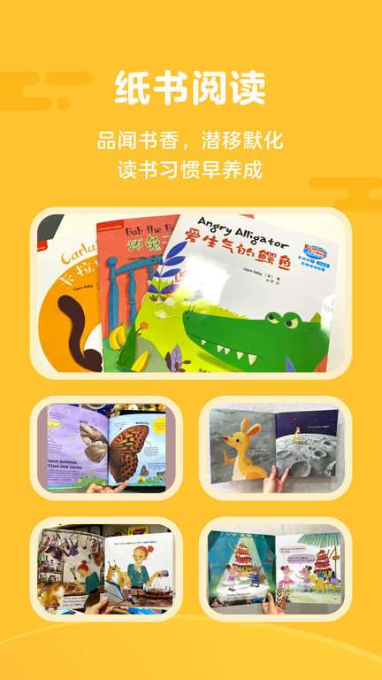 伴鱼阅读营 最新版本截图
