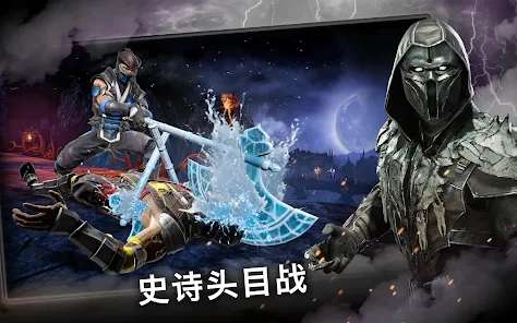 真人快打移动版截图