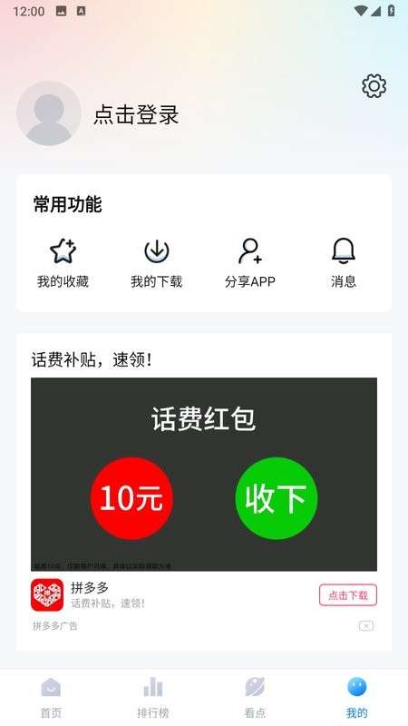 777影视免登录版截图