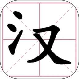 文字大玩家 手机版 v1.0.8