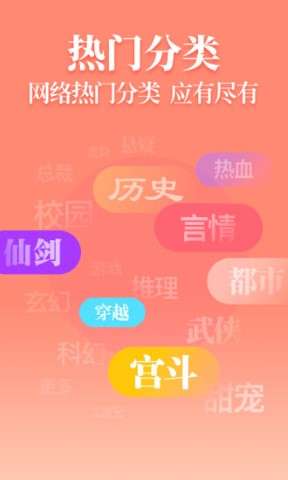 疯读小说 安全版截图