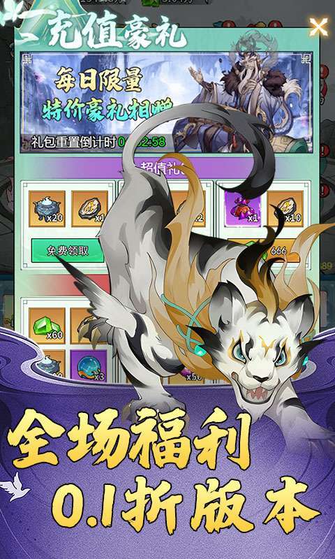 猎魔(0.1折道具买断)截图