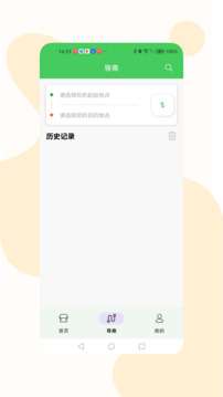 易公交 免费版截图