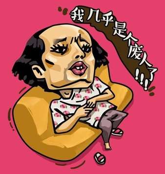 葛优躺表情包截图