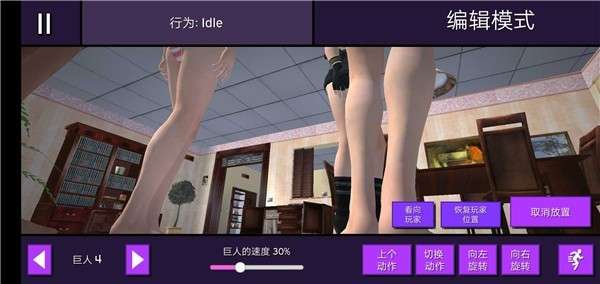 女巨人模拟器中文版截图