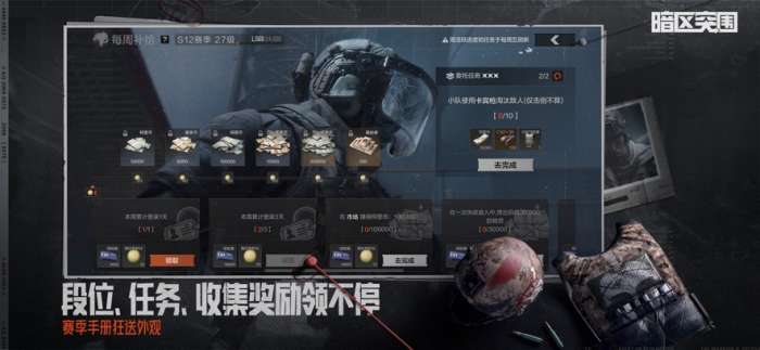 暗区突围 2026最新版截图