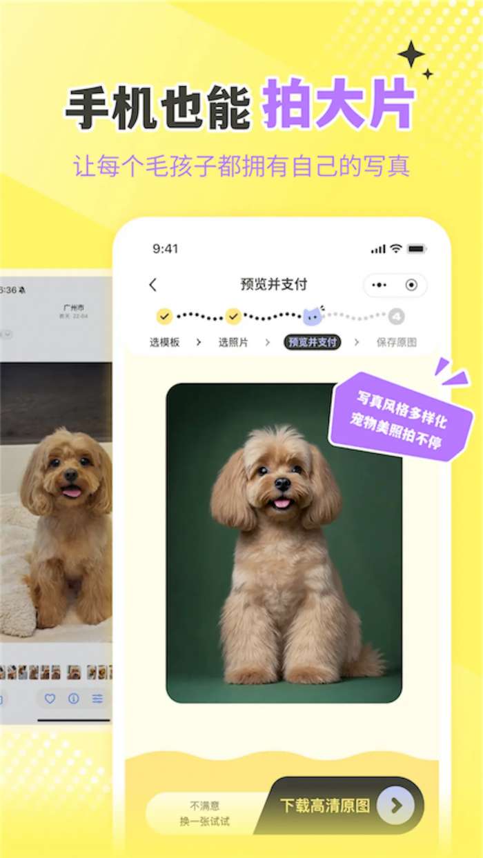 撸宠秀秀截图