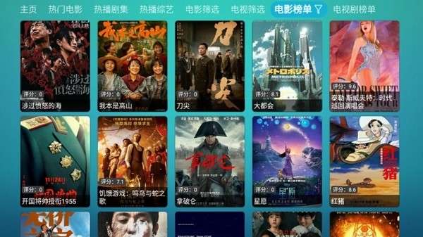 优米影视 电视版截图