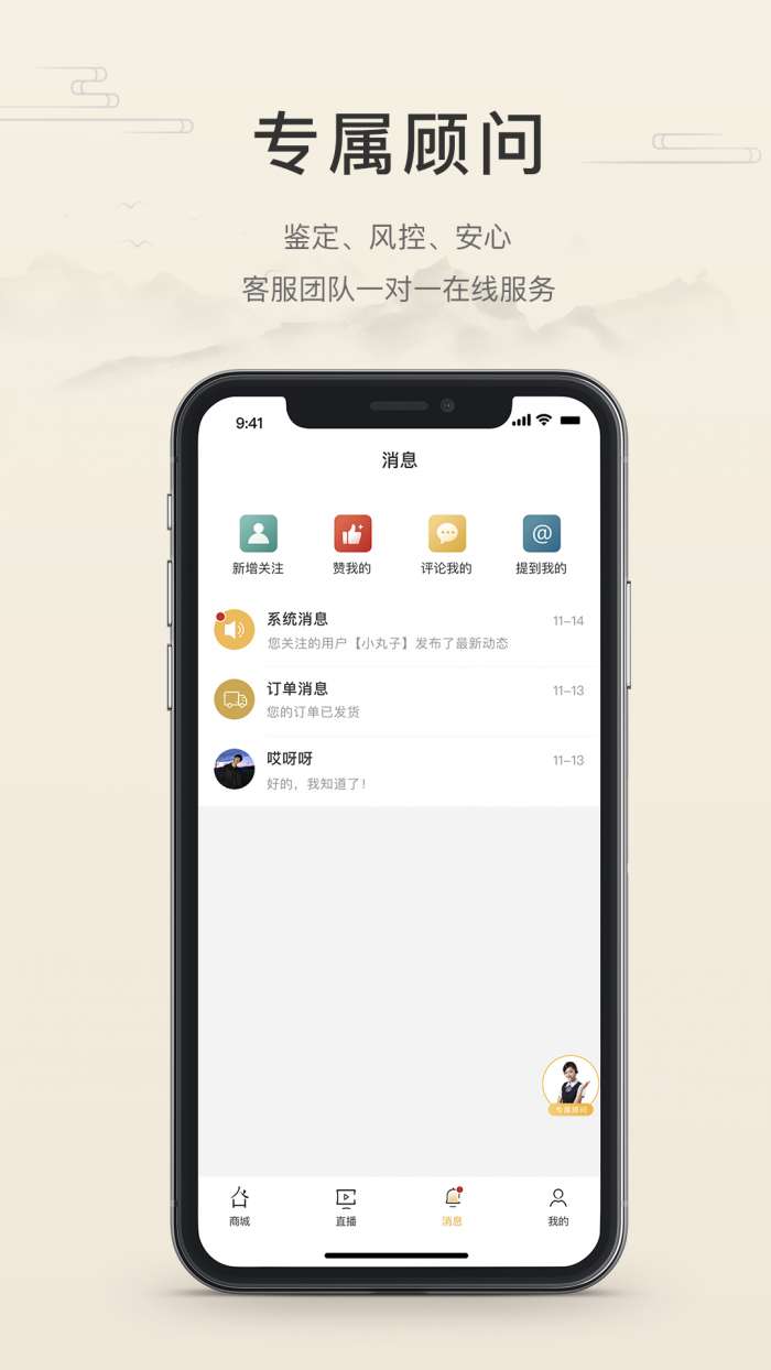 翡翠珍箱截图