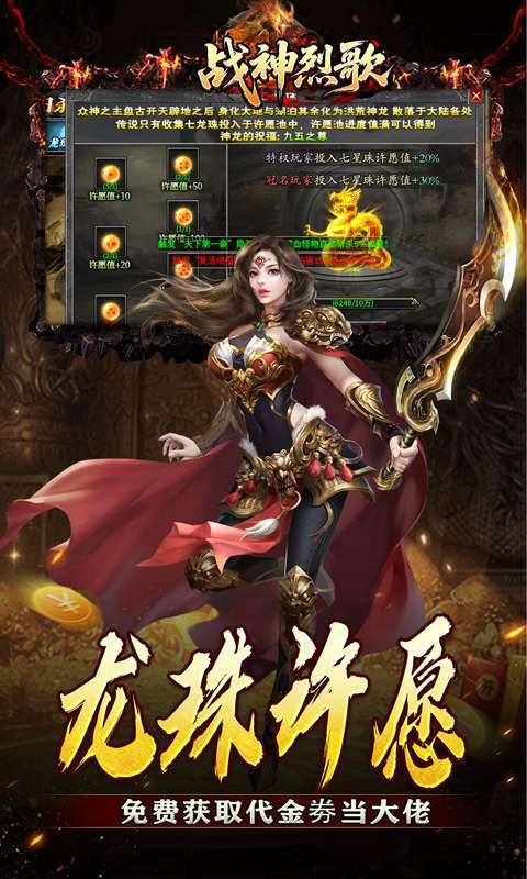 战神烈歌（神技觉醒三职业）截图