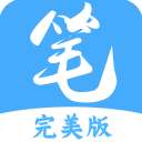 笔趣阁 app绿色纯净版 v1.0