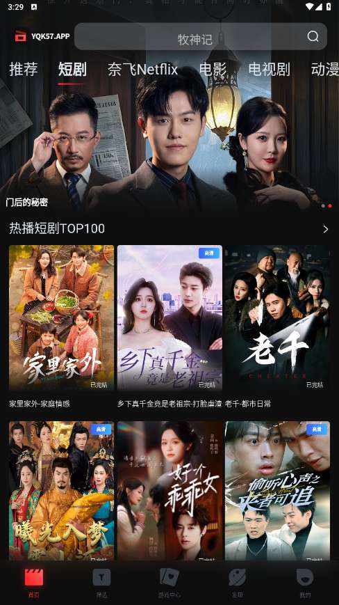 一起看app 官网入口截图