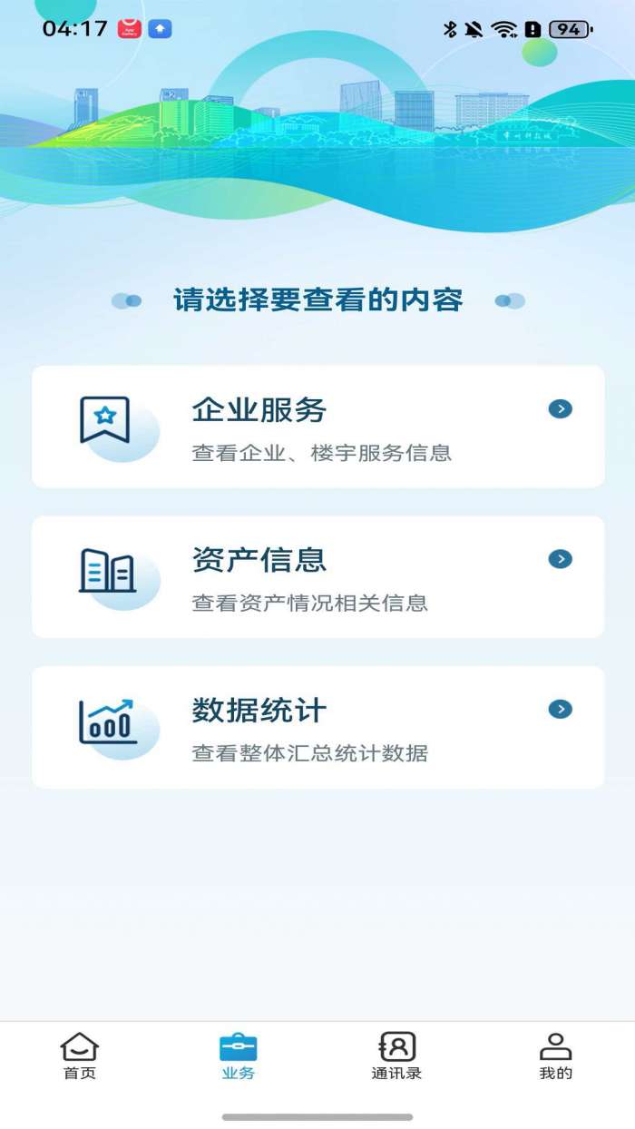 科教城集团截图