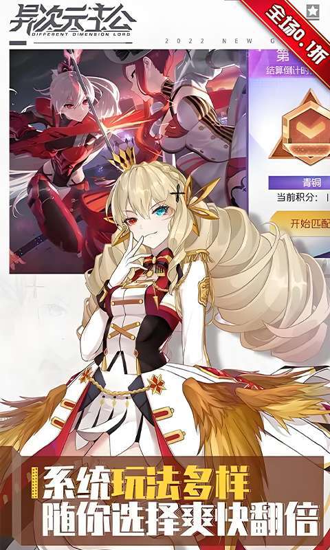 异次元主公(0.1折免费版)截图