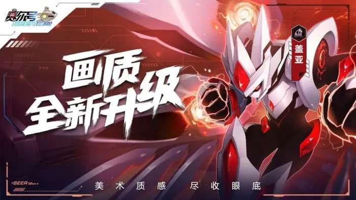赛尔号巅峰之战官网版截图